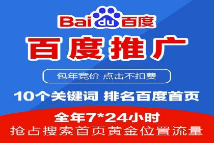 百度推广托管的成功策略：多角度解析案例
